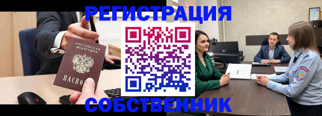 временная регистрация гарантия в Козловке