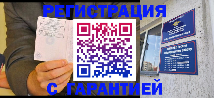 прописка поиск в Козловке