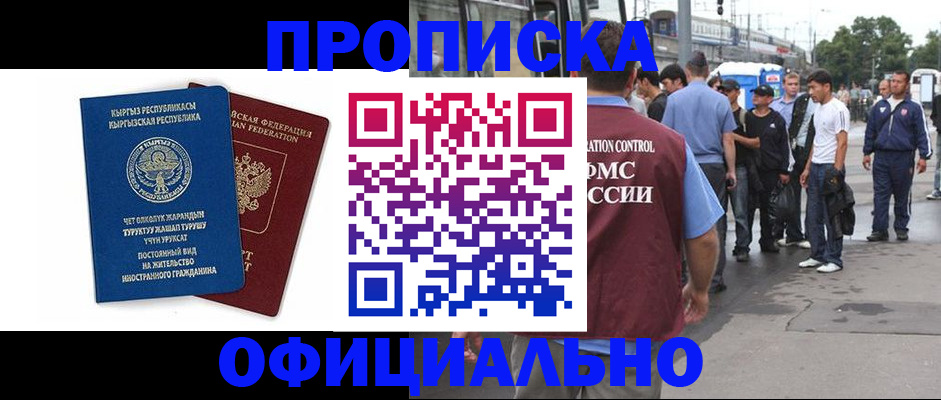 временная регистрация в Козловке