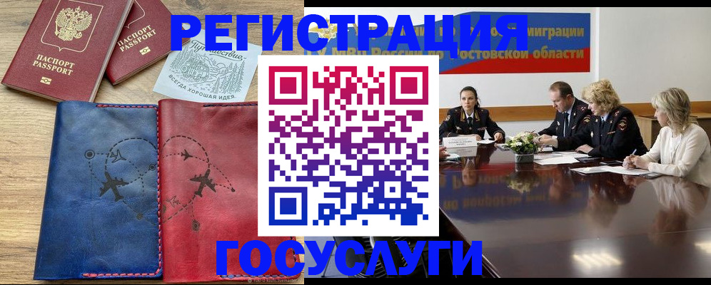 регистрация в Козловке